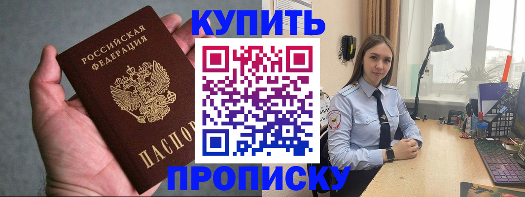 временная регистрация надежно в Ярославской области